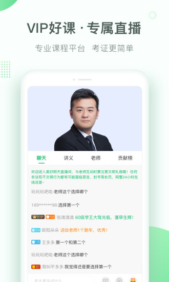 美好明天课堂最新版下载安装