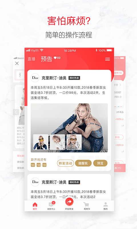 宝贝仓软件 宝贝仓app最新版下载