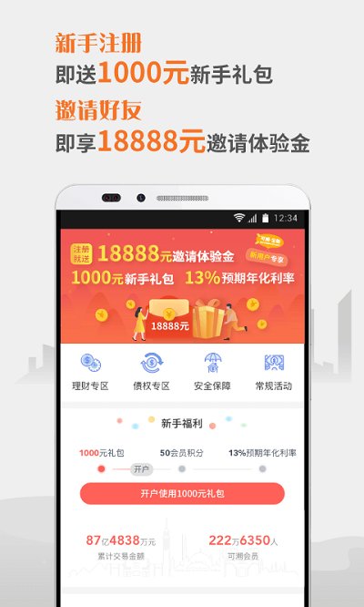 可溯金融官网下载