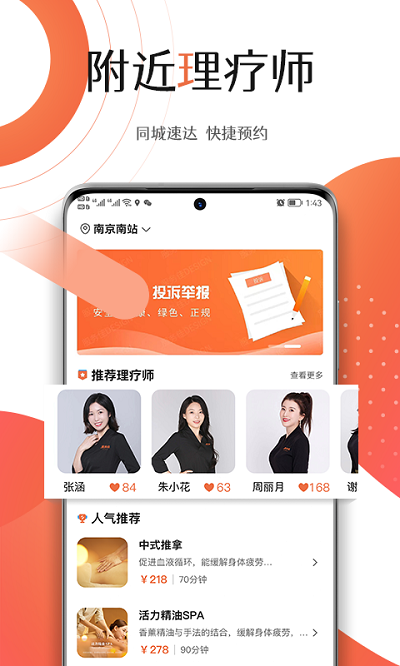 服务佳app 服务佳官方版下载