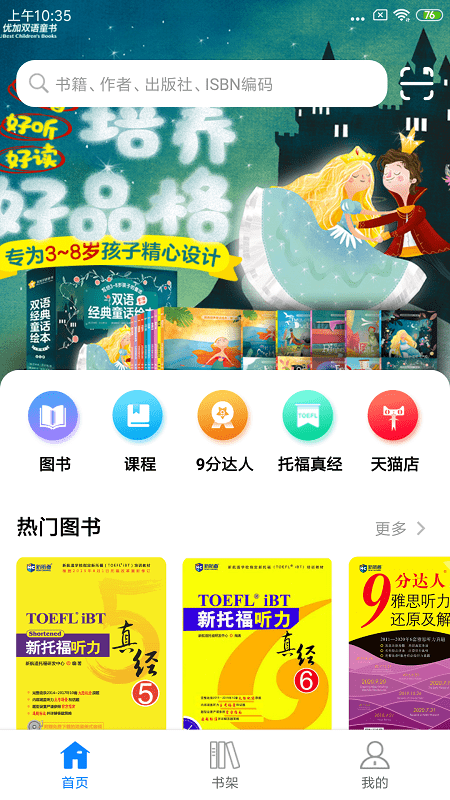 嗨书官方版下载