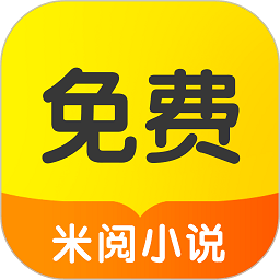 米阅小说旧版本