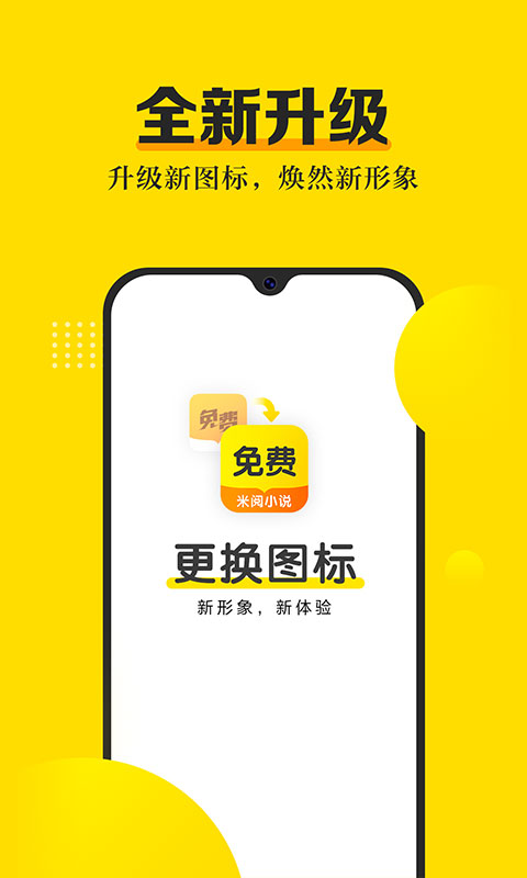 旧版米阅下载2019