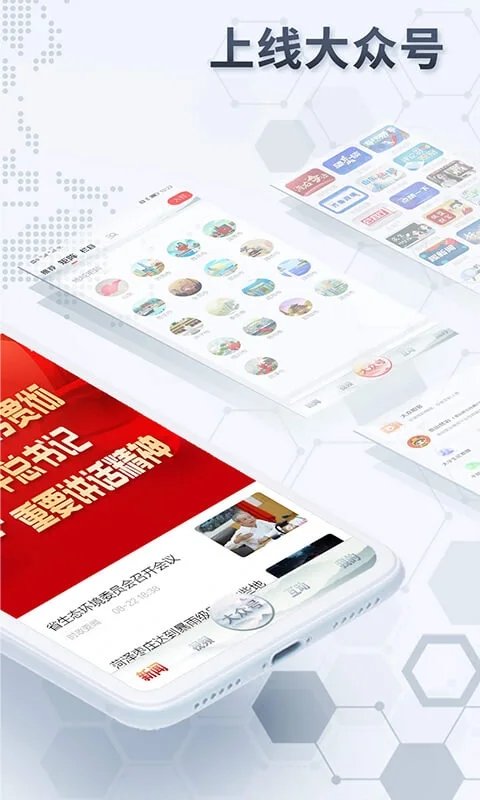 新锐大众客户端 新锐大众下载官方版