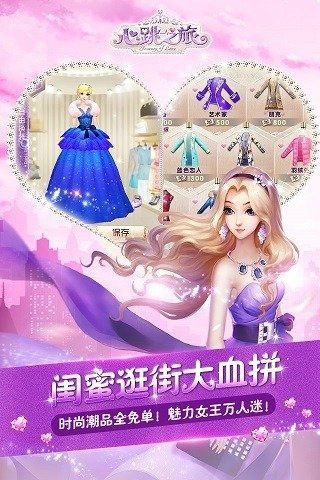 心跳之旅九游版 心跳之旅九游版官网下载