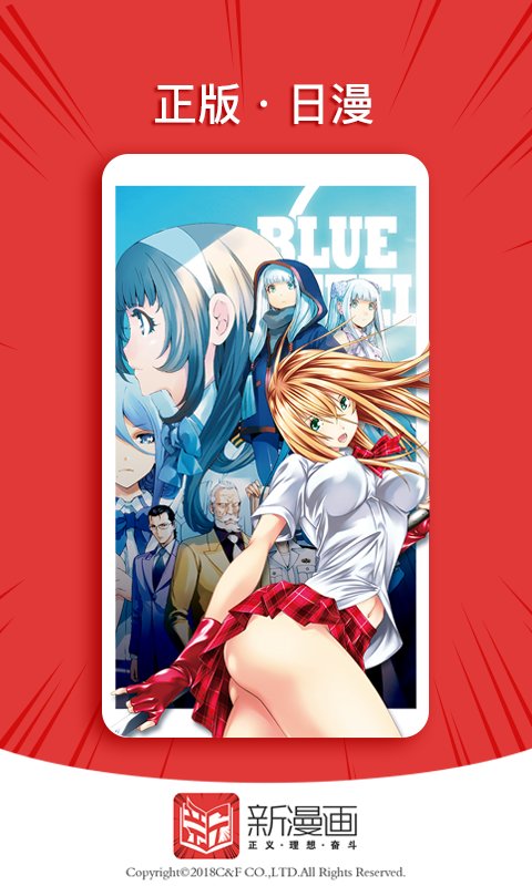 新漫画平台app 新漫画app下载安装
