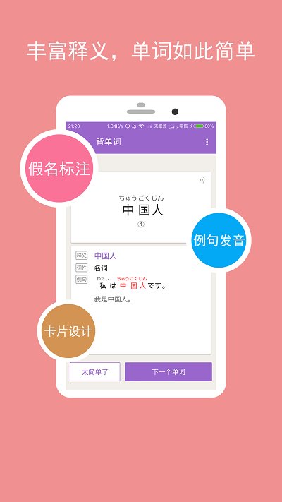 卡卡日语免费版 卡卡日语app下载