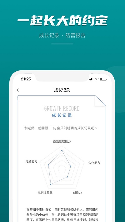 启行最新版下载