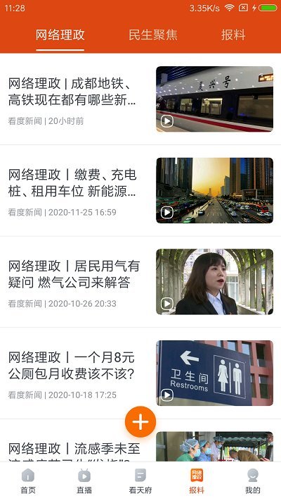 看度app 看度手机客户端