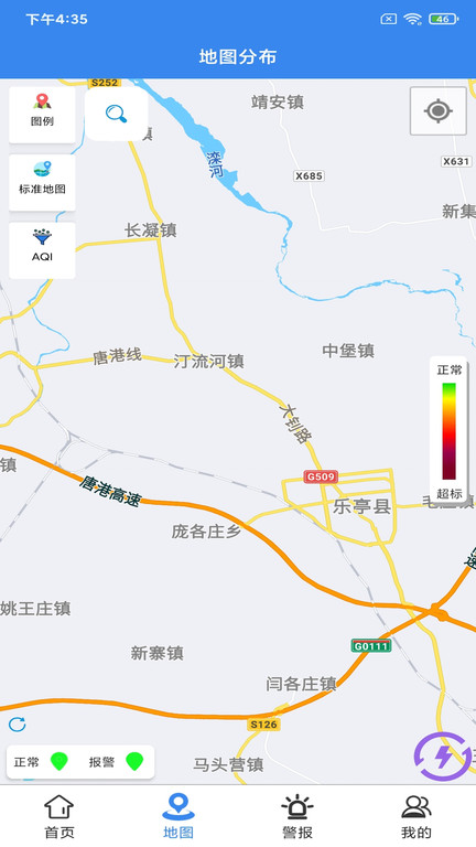 碧空环境环保管家app 碧空环境环保管家官方下载