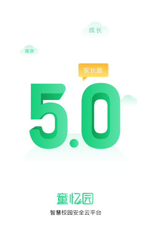 童忆园家长版最新版 童忆园家长版app下载