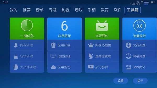 沙发管家官网下载