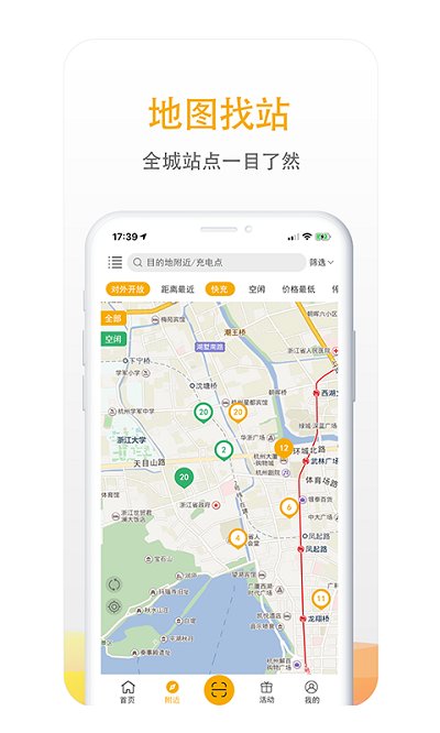 爱充app下载