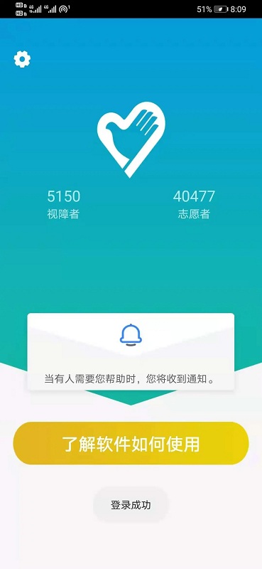 小艾帮帮app 小艾帮帮下载