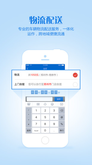 “车置宝车商版最新版下载”