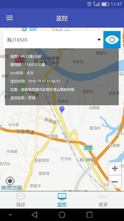 宏地星网手机版 宏地星网官方下载
