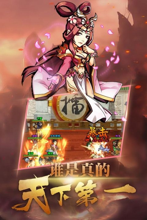 调教三国手游 调教三国游戏