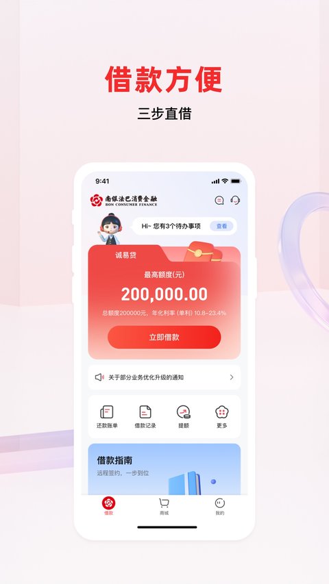 鑫梦享app最新版本下载