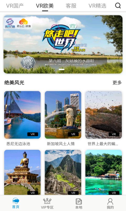 vr在线官网版下载