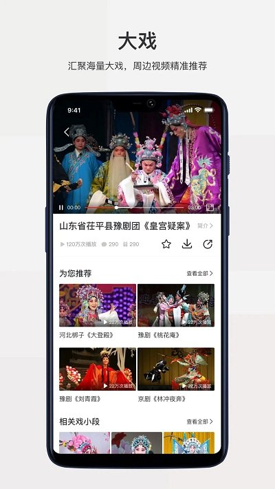 戏缘tv版 戏缘电视版下载