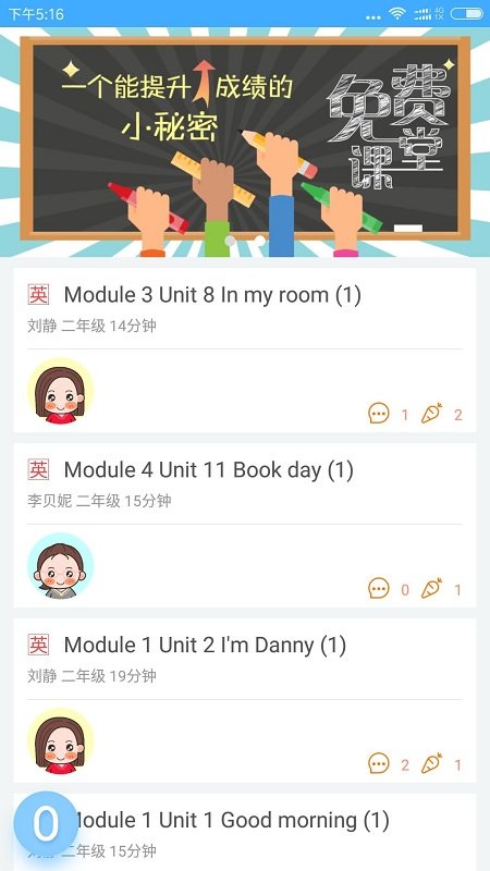 哦懂了app 哦懂了官网下载