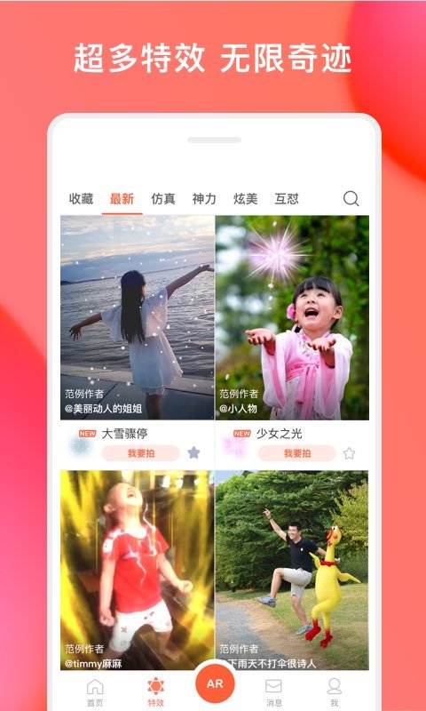 fater视照app fater视照手机版下载