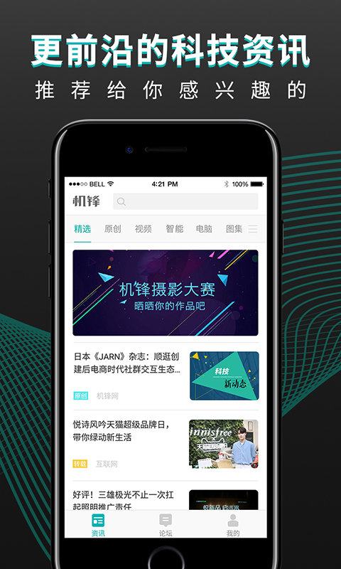 机锋论坛app 机锋论坛手机版下载