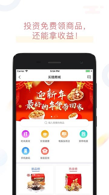 聚爱财官网下载