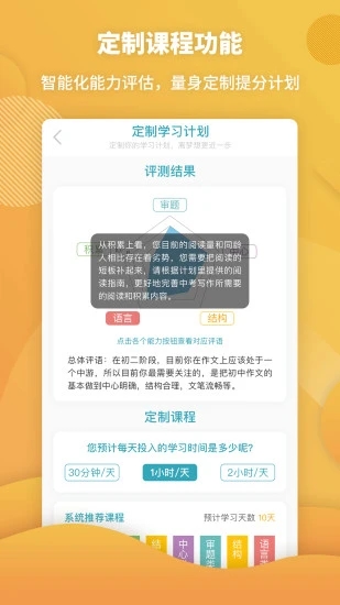 曹操讲作文手机版 曹操讲作文官网下载
