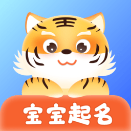 起名字帮手app