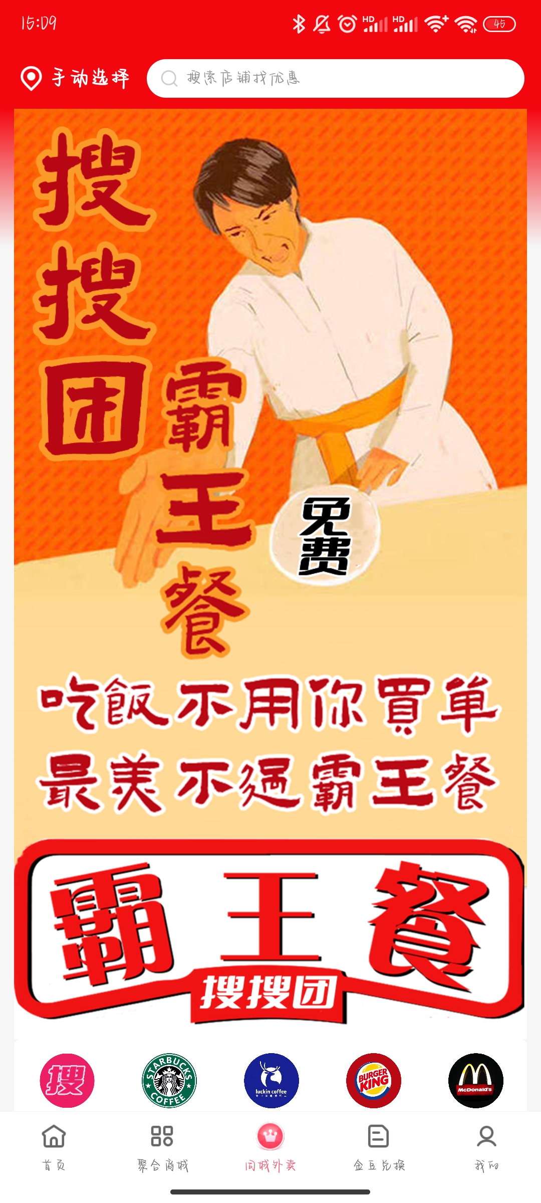 左拼右购购物平台 左拼右购商城下载