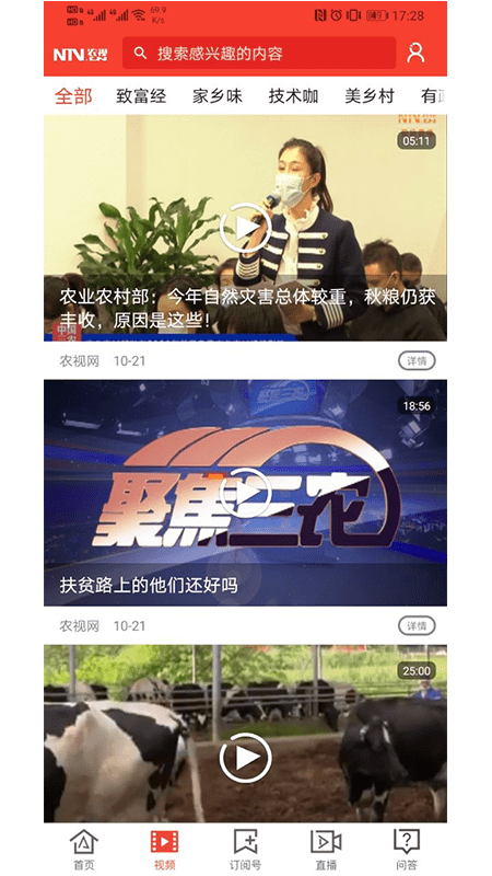 中央电视台7频道 7频道下载