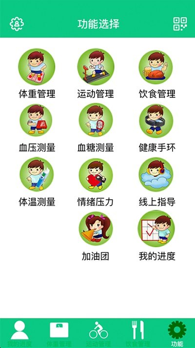 营动健康软件 营动健康app下载