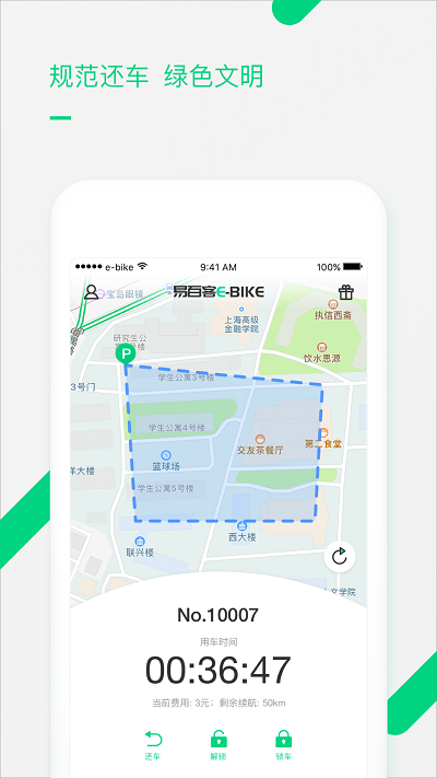 易百客出行app 易百客出行手机版下载