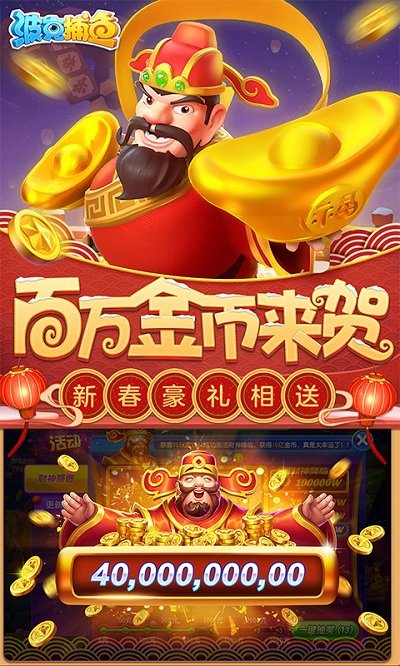波克捕鱼官方专区下载