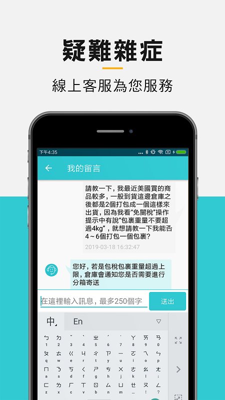 转送帮手机版 转送帮app下载