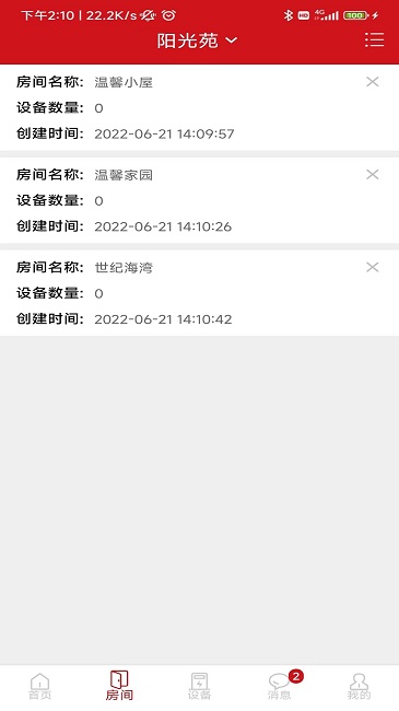 德力西电气智能空开app 德力西电气智能空开免费下载