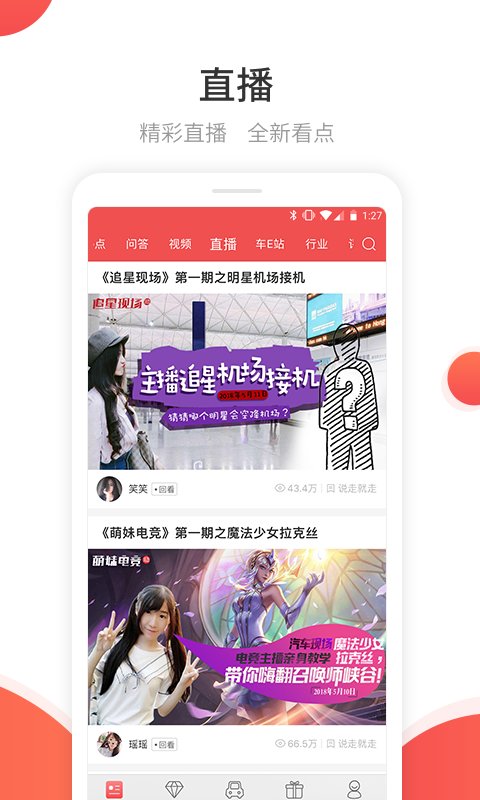 网通社汽车app 网通社汽车安卓版下载