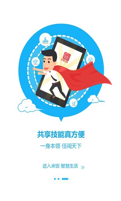 米饭公社app 米饭公社 荣盛下载
