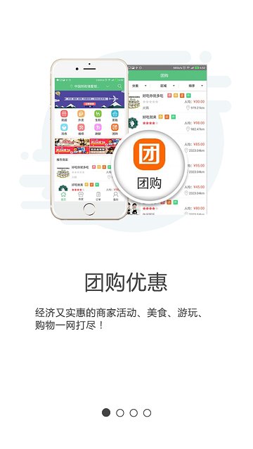 同城通官方下载