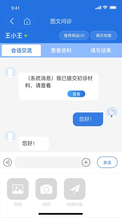 优医达医生端 优医达医生端app