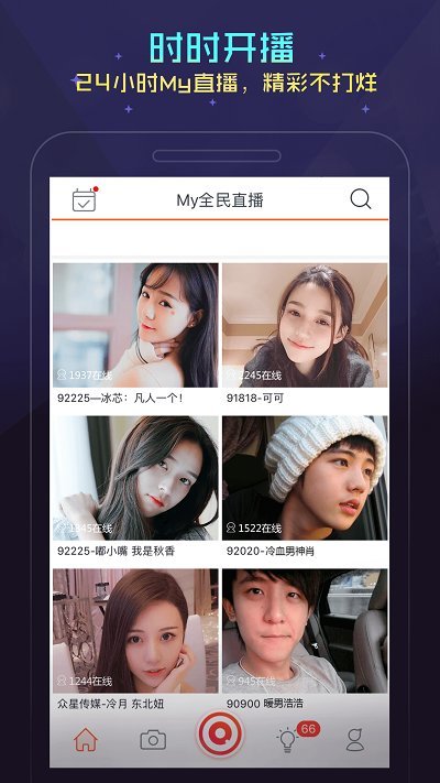 嘟嘟直播app 嘟嘟直播手机版下载