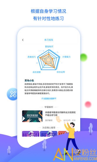 学魁榜app 学魁榜app官方下载
