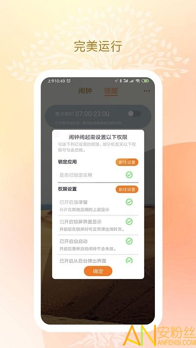 语音闹钟与提醒app 语音闹钟与提醒手机版下载