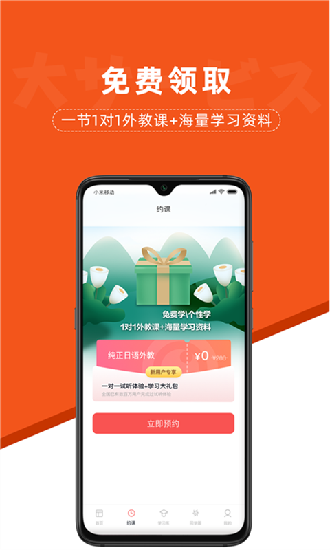 哆啦日语手机版下载