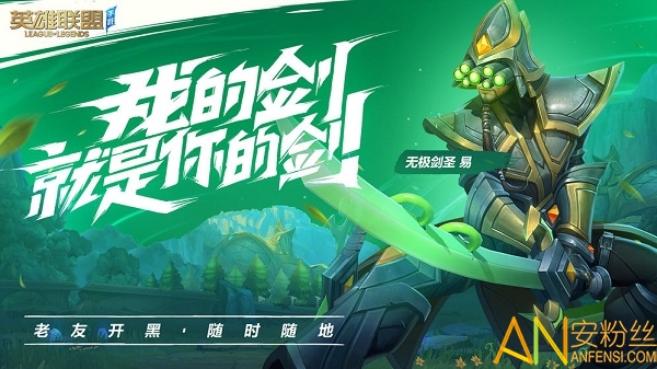 英雄联盟手游台服下载安装