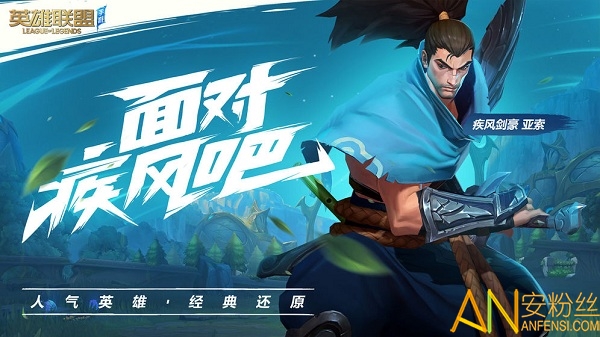 英雄联盟手游台服下载安装