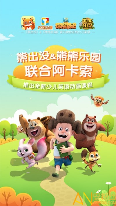 儿童英语外教app 儿童英语外教手机版下载