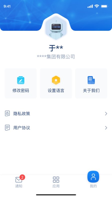 智慧工厂协同管控 智慧工厂app下载