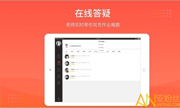 好分数阅卷手机版下载 好分数阅卷hd版